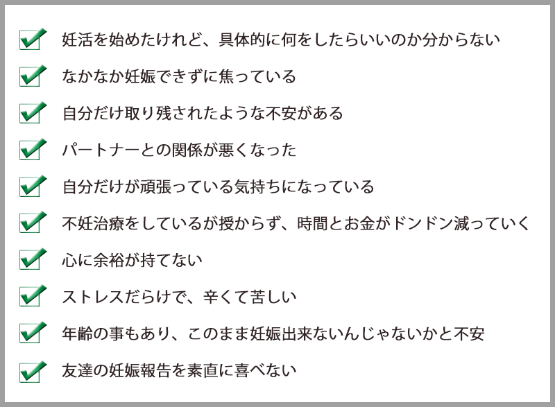 次回開催をお待ちください 7つの幸せ妊活習慣無料オンラインプログラム